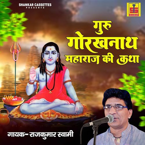 Guru Gorakhnath Maharaj Ki Katha