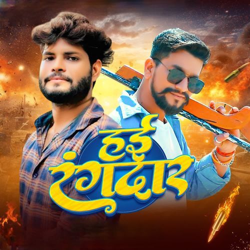 HAI RANGDAR
