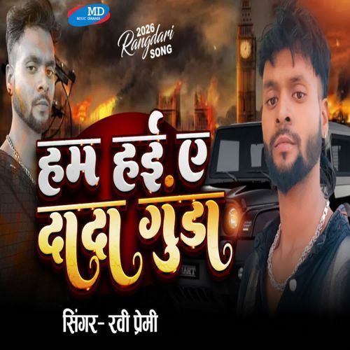 Ham hai ye Dada Gunda