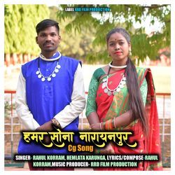 Hamar Sona Narayanpur cg song-BjcFZh99dHw