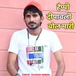 Happy Dipawali Bol Mhari