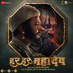 Har Har Mahadev - Title Track-RyIPSSZXdF4