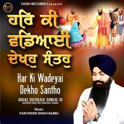 Har Ki Wadeyai Dekho Santho-PwcDHBlJY14