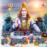 Har Saans Mein Shiv Har Dhadkan Mein Shiv