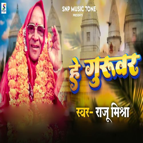 He Guruvar