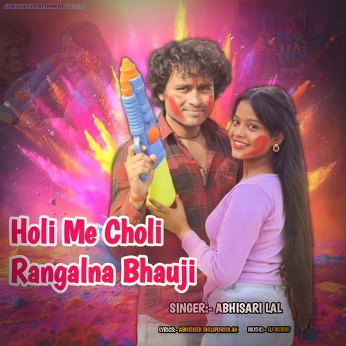 Holi Me Choli Rangalna Bhauji