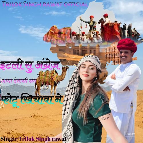 Italy Su Angrej Aaya Dewasi Sang Fotu Khichava