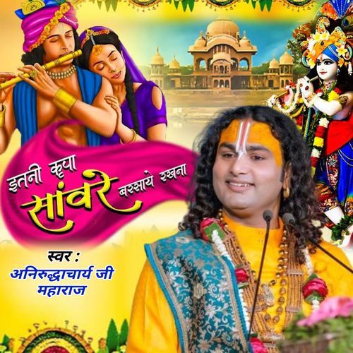 Itni Kripa Sanwre Banaye Rakhna_poster_image