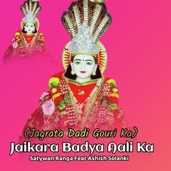 Jagrata Dadi Gouri ka Jaikara Badya Aali Ka-QSUECDpBQgU