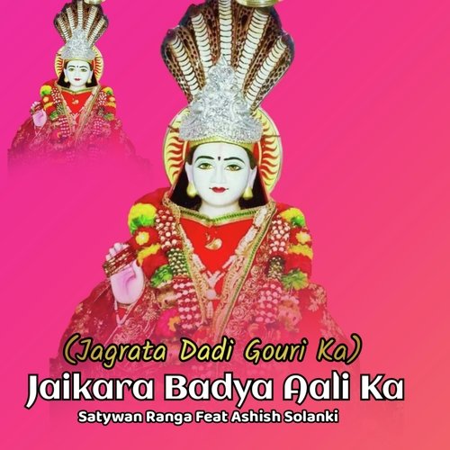 Jagrata Dadi Gouri ka Jaikara Badya Aali Ka
