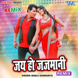 Jai Ho Jajmani - Remix-SVgAWx9gZQI