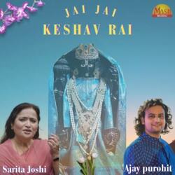 Jai Jai Keshav Rai-ISY5dCRdQlc