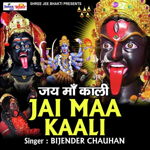 Jai Maa Kali