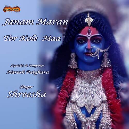 Janam Maran Tor Kole Maa