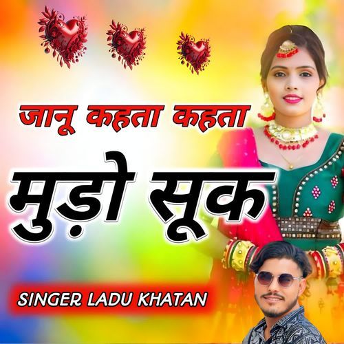Janu Kahta Kahta Mudo Suk