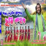 Jara Peter Jalai Churi Kare