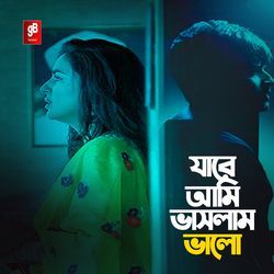 Jare Ami Vaslam Valo