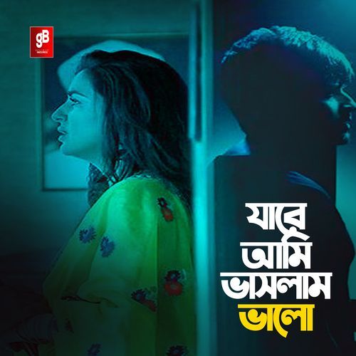 Jare Ami Vaslam Valo