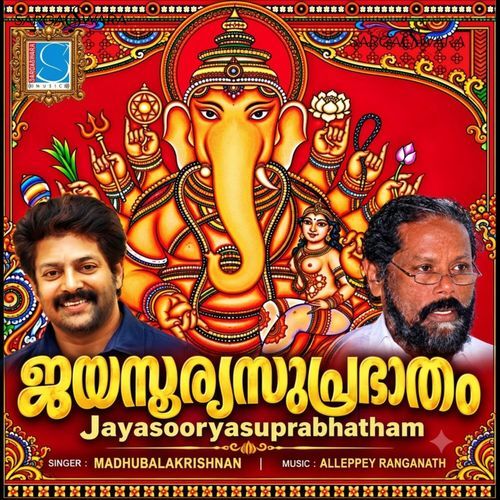 Jayasooryasuprabhatham (Soorya Ganapathi)