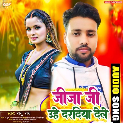 jija Ji Uhe Dardiya Dele (Bhojpuri)