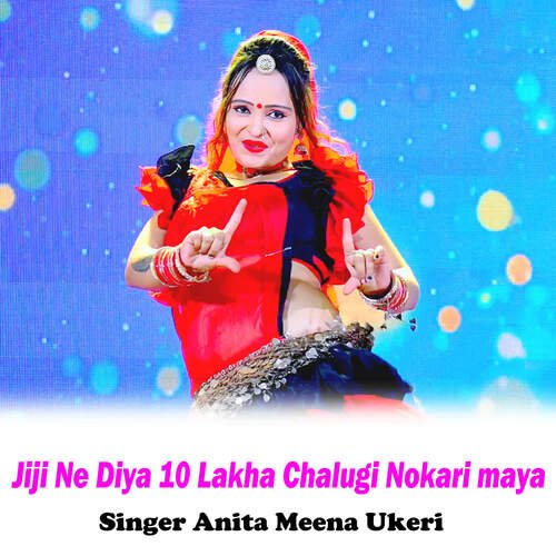 Jiji Ne Diya 10 Lakha Chalugi Nokari maya