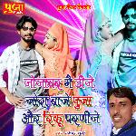 Jojavar Me DJ Jora Baje Puja Aur Rinku Parmije