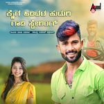 Kaiyaaga Hididara Hudugi Gaadi Stearinga