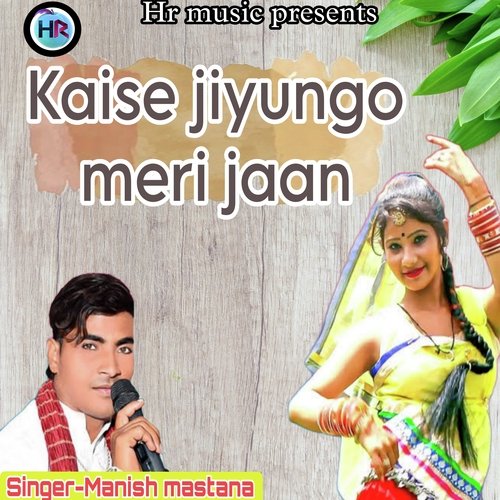 Kaise Jiyungo Meri Jaan