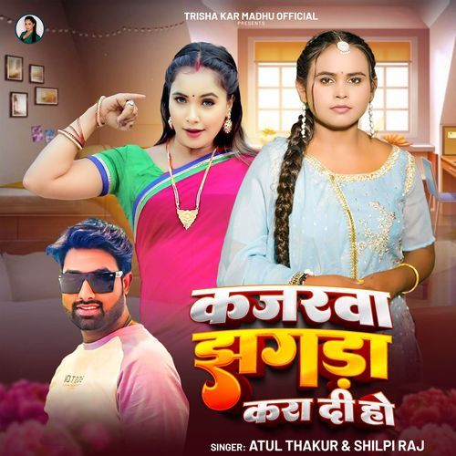Kajarwa Jhagda Kara Di Ho
