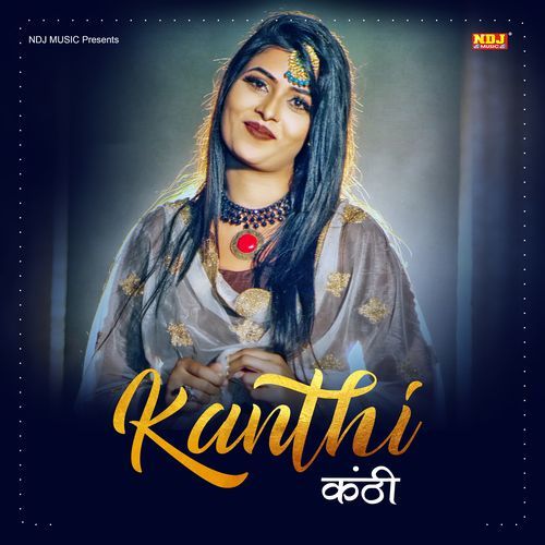 Kanthi cover art