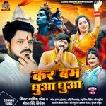 Kar Bam Dhuaa Dhuaa