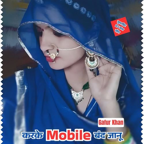 Karke Mobile Band Janu