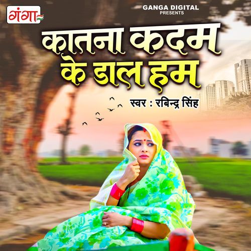 Katana Kadam Ke Daal Ham (Original)