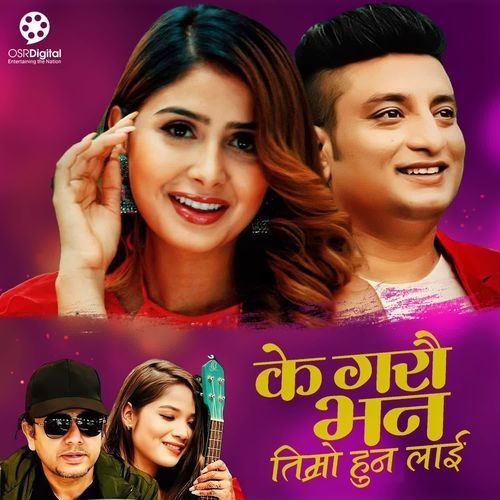 Ke Garau Bhana Timro Hunalai