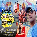kehu duniya me naikhe tohra siva (bhojpuri song)