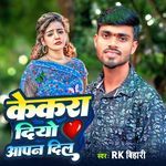 Kekra Diyo Aapan Dil