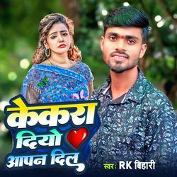 Kekra Diyo Aapan Dil