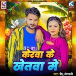 Kerawa Ke Khetawa Me