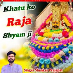 Khatu Ko Raja Shyam Ji-BjA-HAAJZnQ