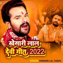 Khesari Lal Devi Geet 2022-O1wJZS1oVGI