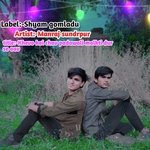 Khevo Kai Chav Padawali Malkti Dur Se Aav