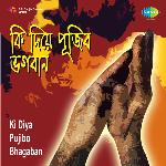 Ki Diya Pujibo Bhagaban