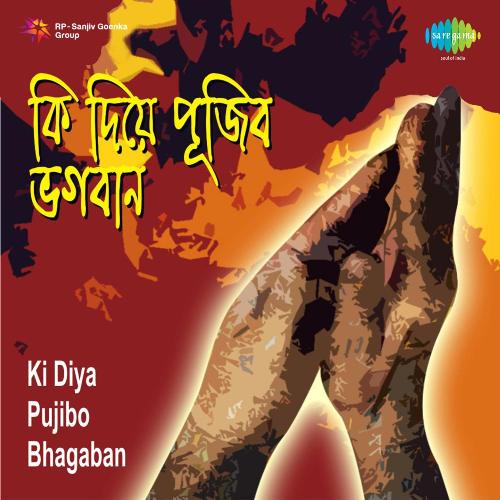 Ki Diya Pujibo Bhagaban