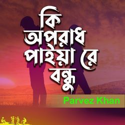 Ki Oporadh Paiyya Re Bondhu