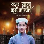 Kobe Jabo Nur Madina