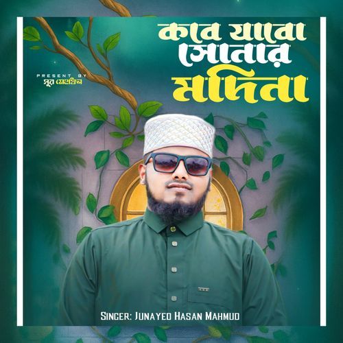 Kobe Jabo Sonar Madinai