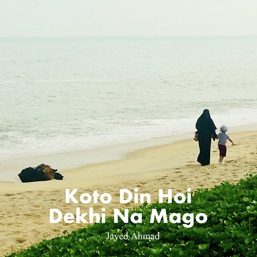 Koto Din Hoi Dekhi Na Mago