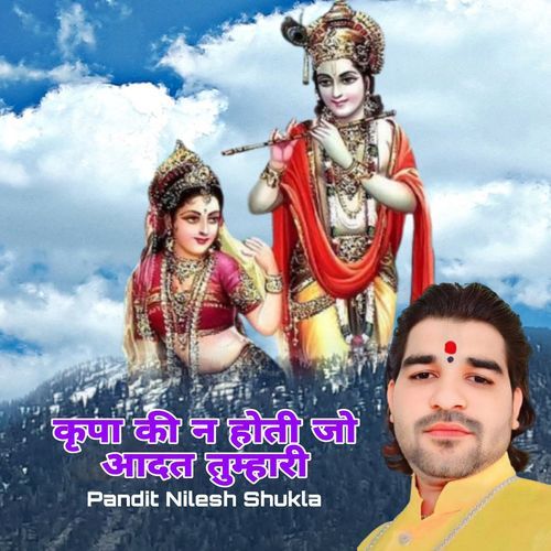 Krapa Ki Jo N Hoti Aadat Tumhari cover art