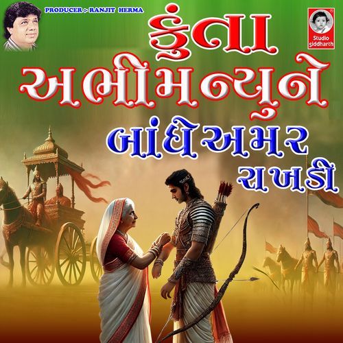 Kunta Abhimanyu Ne Bandhe Amar Rakhdi