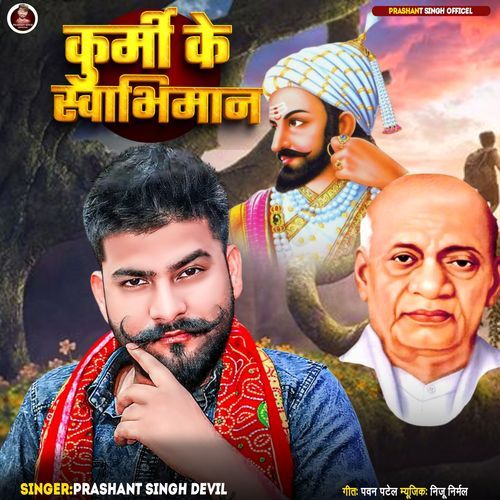 Kurmi Ke Swabhiman